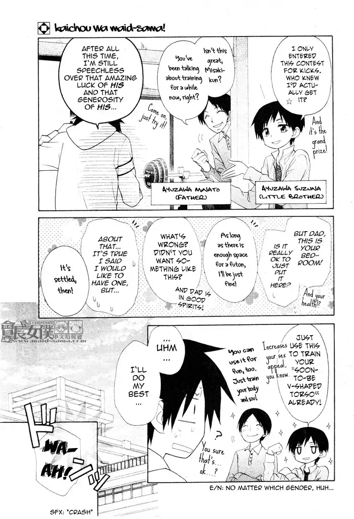 Kaichou Wa Maid-sama! Chapter 50.5 18